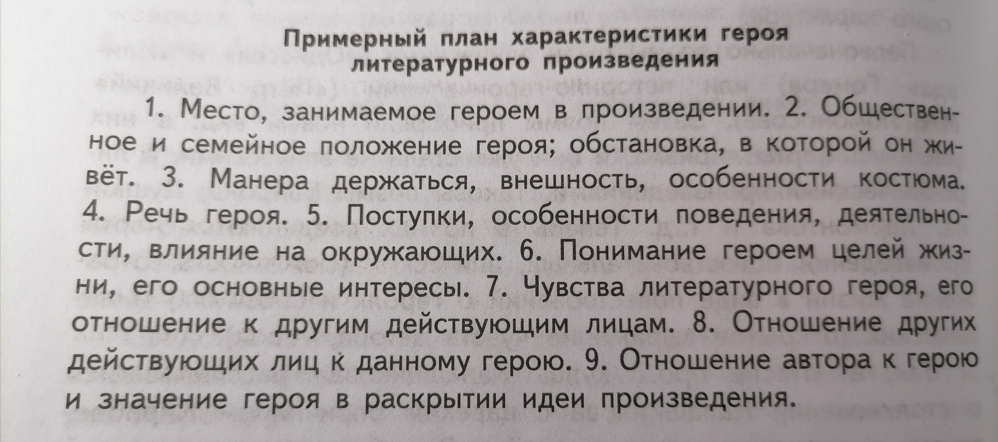 Константин левин — характеристика героя в романе «анна каренина»