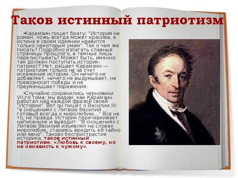 Тест по биографии карамзина - pibarum.ru