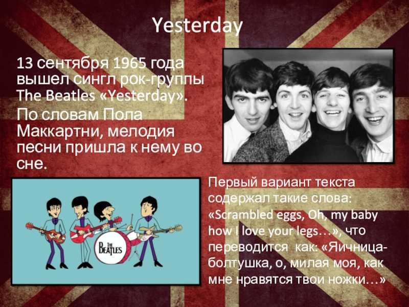 Группа the beatles состав