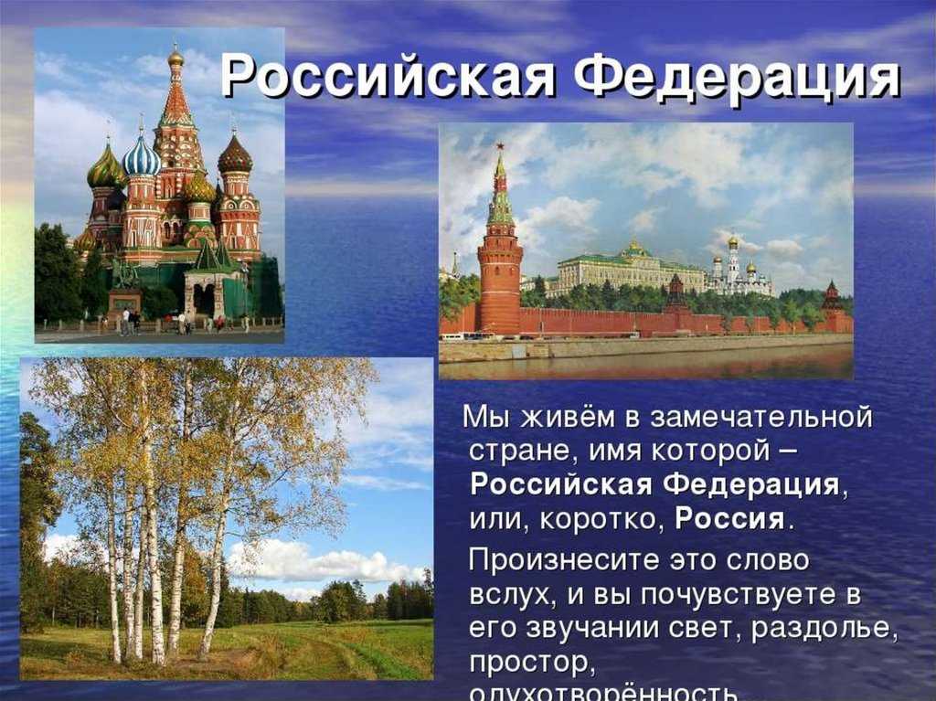 Сочинение моя родина россия