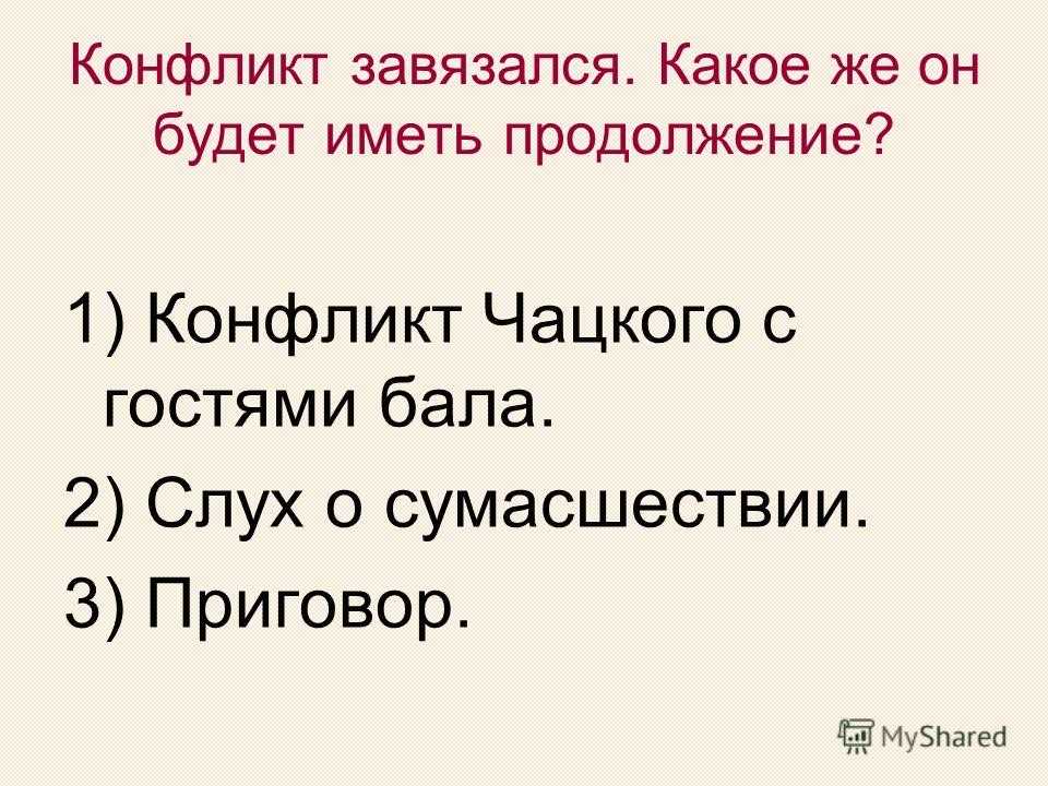 Бал в доме фамусова (анализ эпизода) сочинение для 9 класса