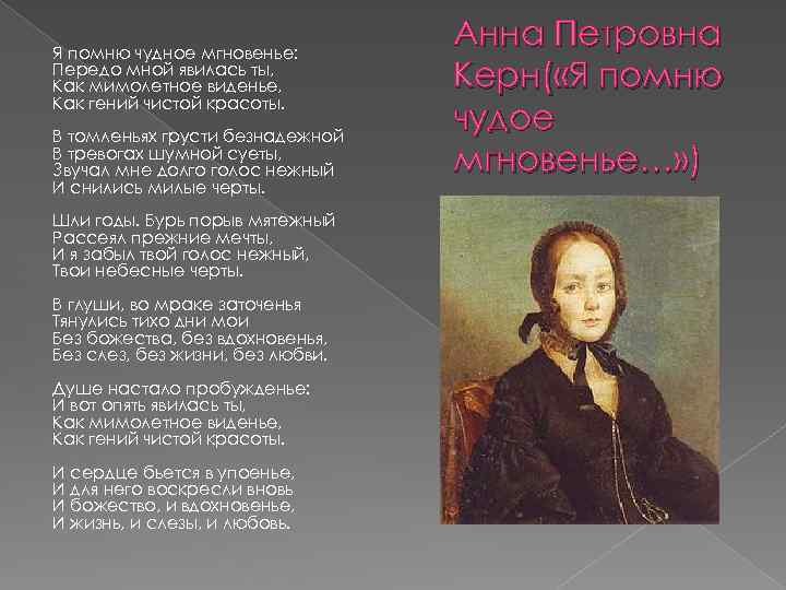 Эволюция чувства в любовной лирике а. с. пушкина опыты и эксперименты по литературе (6 класс) по теме
