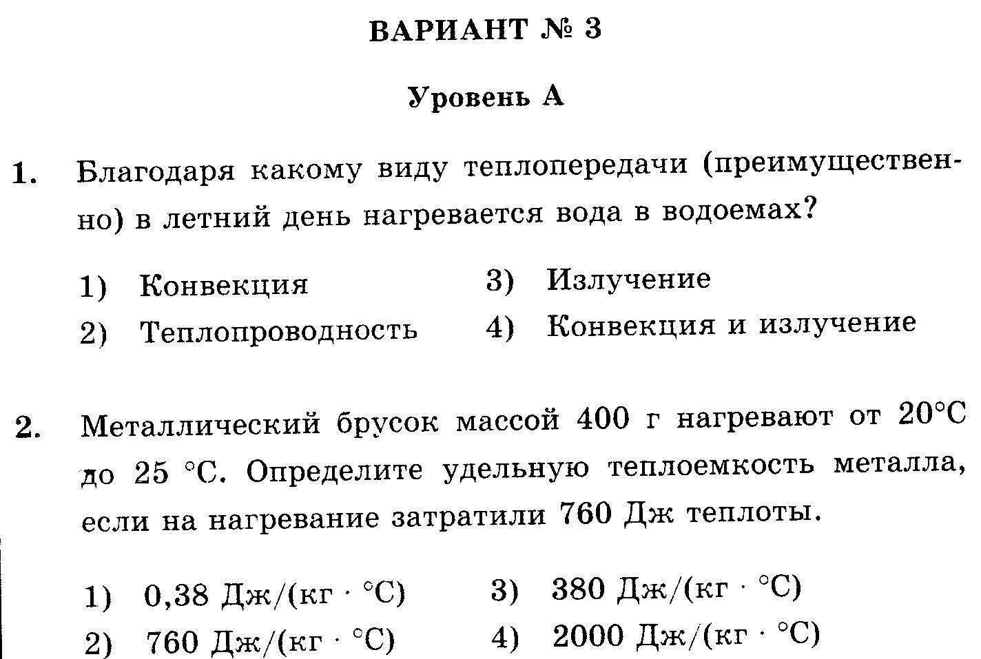 Тесты по физике для 9 класса - цор и ресурсы по физике