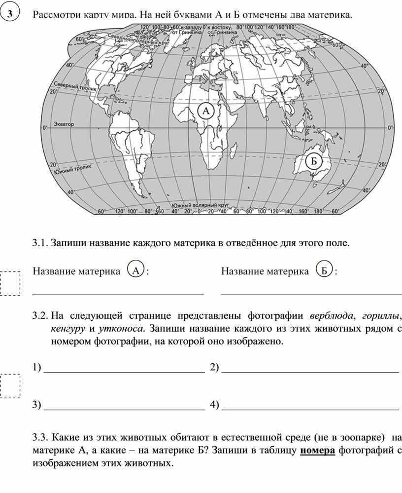 На уроке географии виктор построил профиль рельефа евразии представленный на рисунке 1 ответы