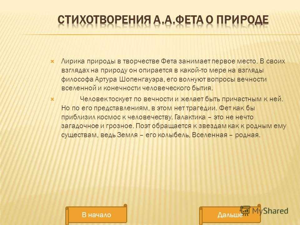 Анализ стихотворения майская ночь фет