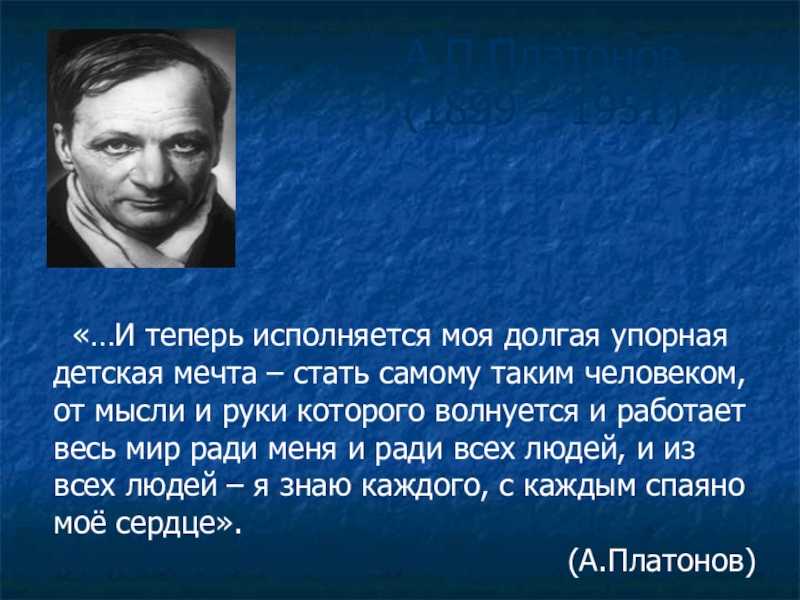 Сочинение человек чести