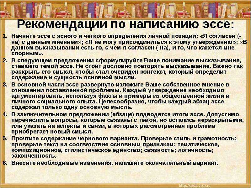 Тема - сочинение на тему развитие личности