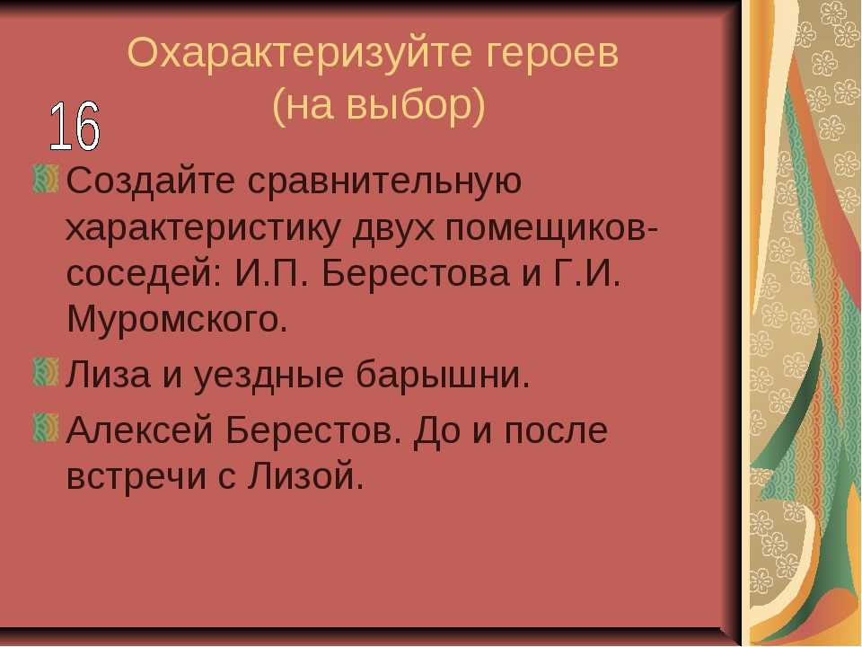 Характеристика муромского из повести барышня крестьянка