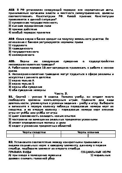 Обществознание итоговая работа 7 класс ответы. Итоговое тестирование по обществознанию 9 класс. Обществознание 9 класс итоговый. Итоговый урок по курсу 9 класс Обществознание. Обществознание_итоговый тест за год с ответами.