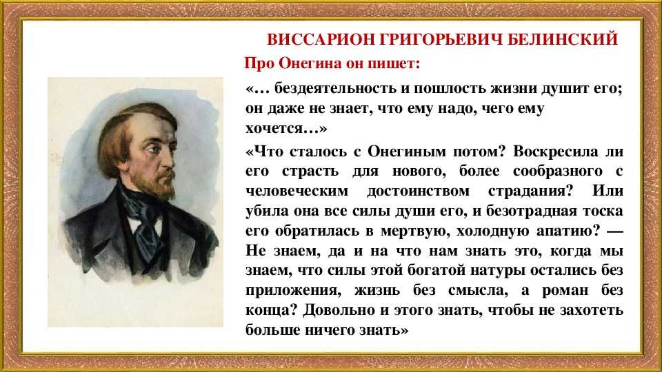 Сочинение на тему: дружба и вражда в романе евгений онегин, пушкин. евгений онегин и владимир ленский: друзья или враги что такое настоящая дружба евгений онегин