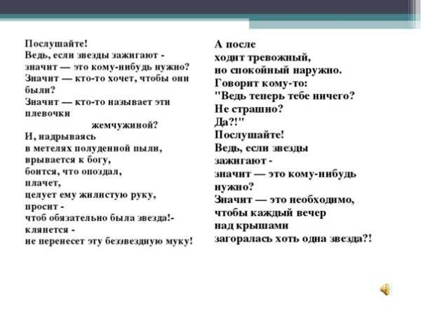 Анализ поэмы облако в штанах маяковского