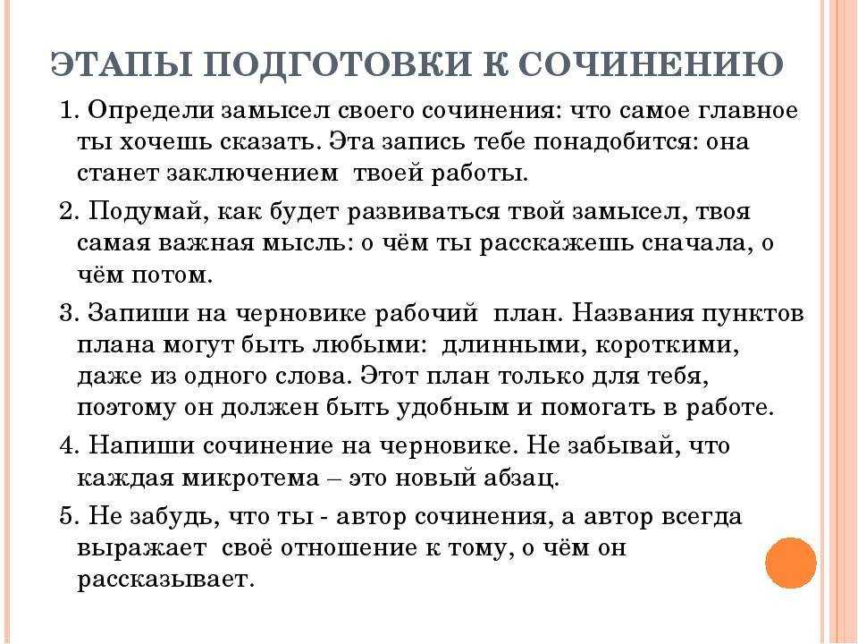 Сочинение на тему: школа будущего — примеры текстов и советы по написанию
