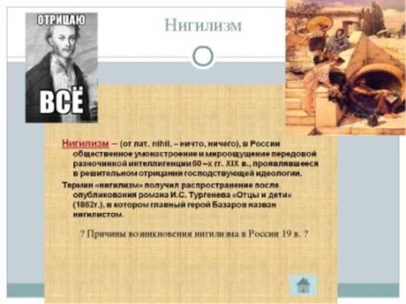 Взаимоотношения отцов и детей в романе отцы и дети тургенева
