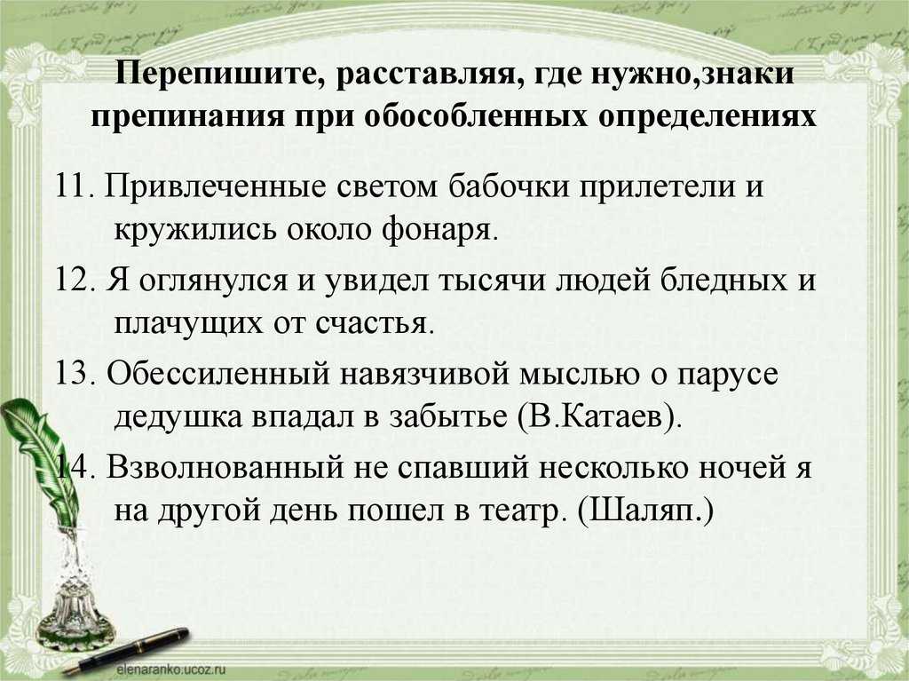 Тест по русскому языку обособленные обстоятельства 8 класс