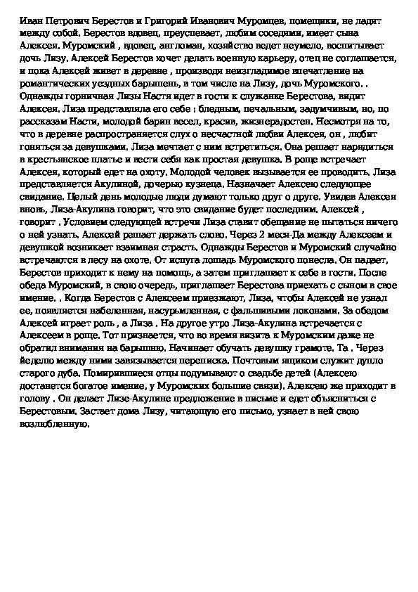 Краткое содержание рассказа «чудесный доктор» за 3 минуты. куприн