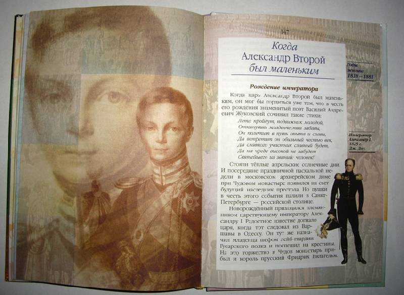 Сказка ложь, да в ней намек! загадки по сказкам пушкина