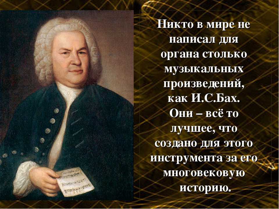 Биография себастьяна баха