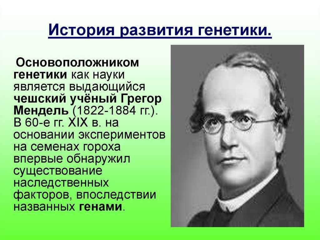 Всего 30 тестовых вопросов по теме Генетика для 9 класса, с ответами Тесты для подготовки к контрольным и зачётным работам в школе по биологии