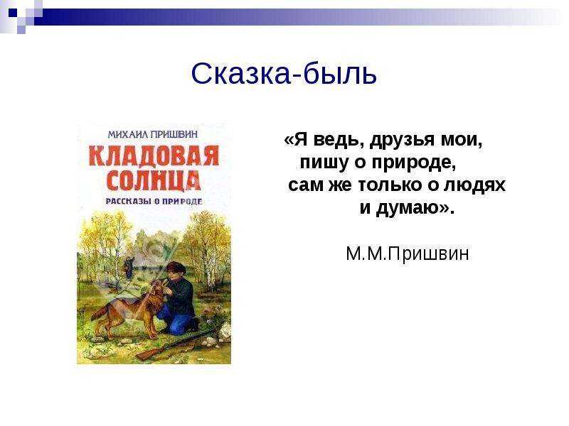 Сочинение дети войны - рассуждение