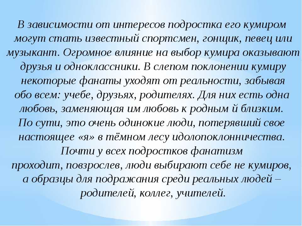 Человек ошибка природы сочинение