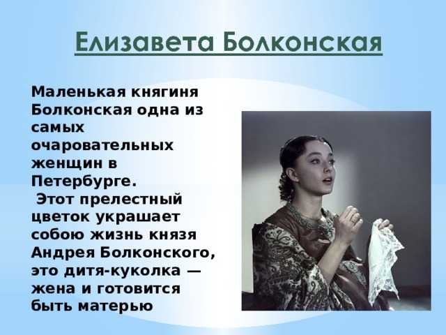 Главные герои «война и мир» характеристика персонажей романа толстого списком в таблице с описанием