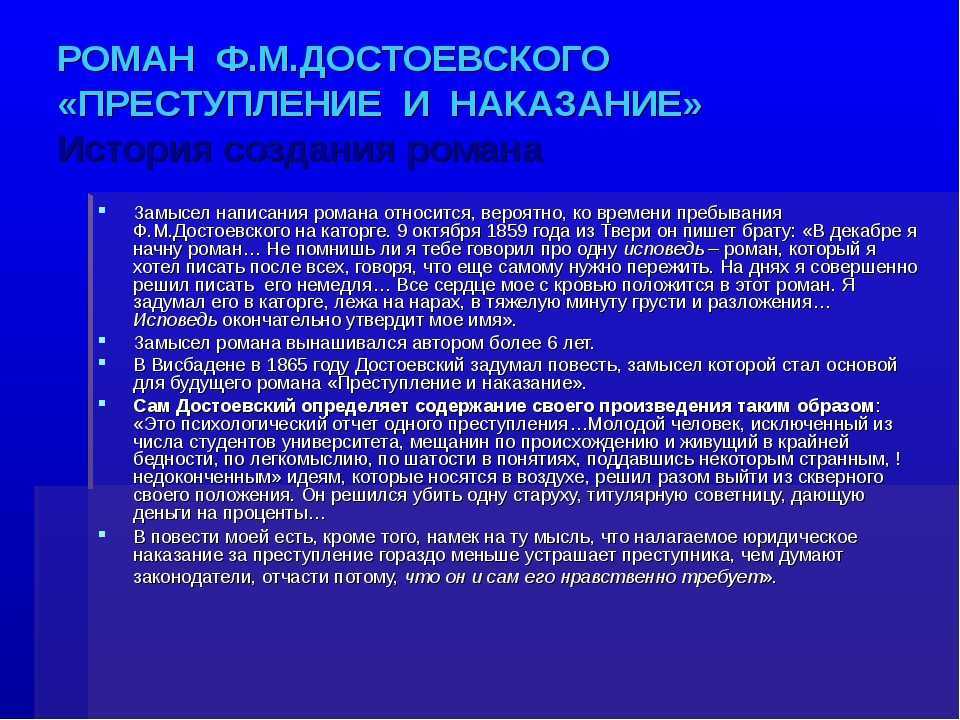 Подготовка к убийству преступление и наказание