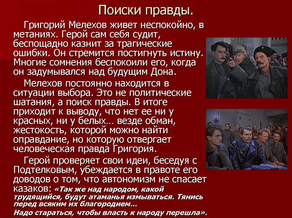 Замечательное образ и характеристика федора подтелкова в романе тихий дон шолохова
