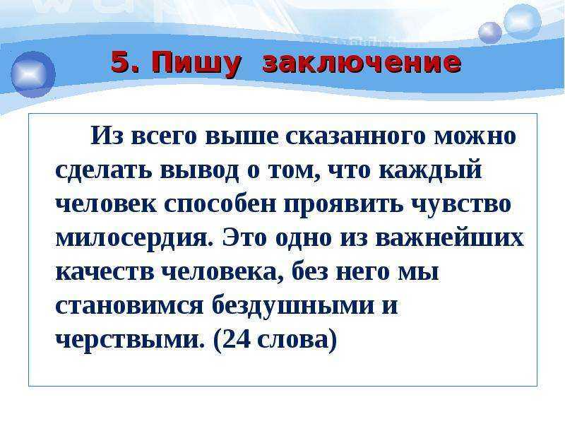 8 сочинений на тему «что такое милосердие?» для огэ 9.3