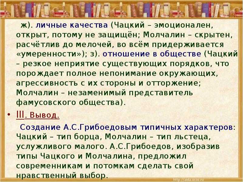 «век нынешний» и «век минувший». спор поколений в комедии «горе от ума».