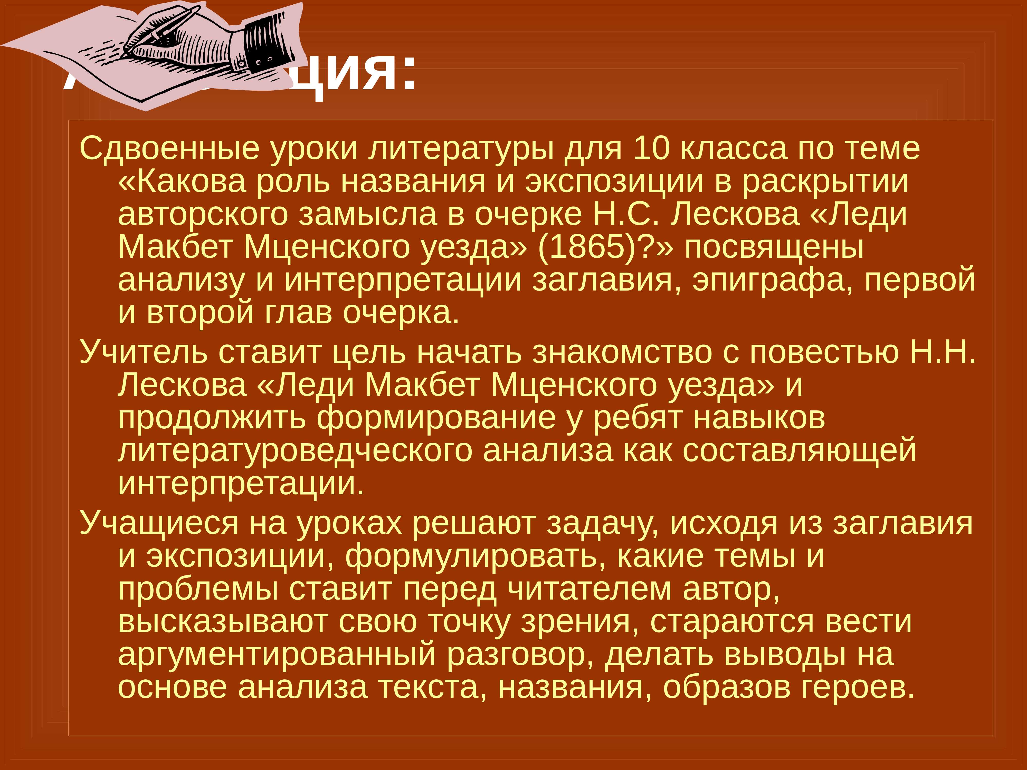 Образ катерины измайловой в очерке лескова «леди макбет мценского уезда» :: сочинение по литературе на сочиняшка.ру