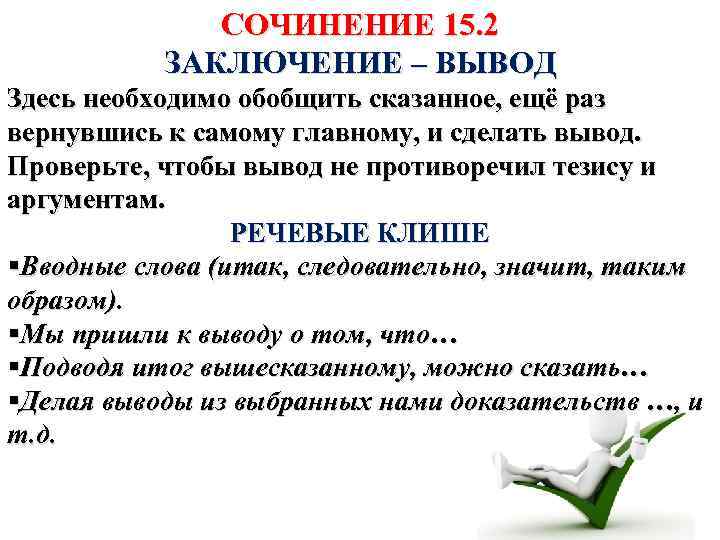 Какой должна быть школьная перемена и почему, сочинение