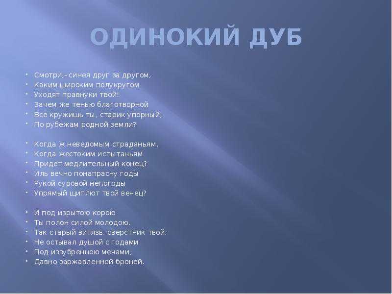 Анализ стихотворения баратынского водопад. «водопад» (баратынский): история создания, анализ