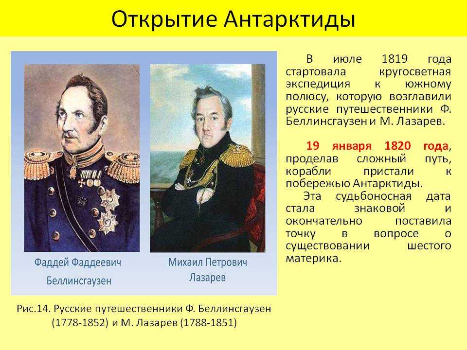 Антарктида и антарктика - в чём разница и отличие