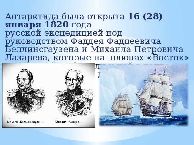 Материк антарктида