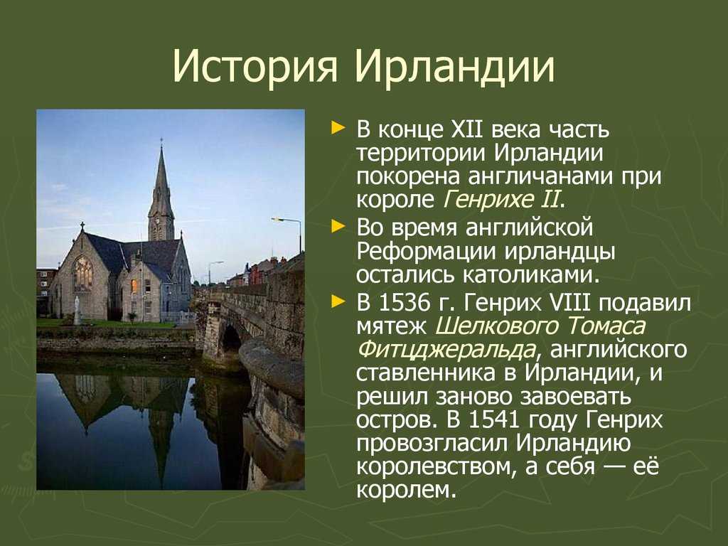 Острова и полуострова зарубежной европы: список территорий и стран, где находятся