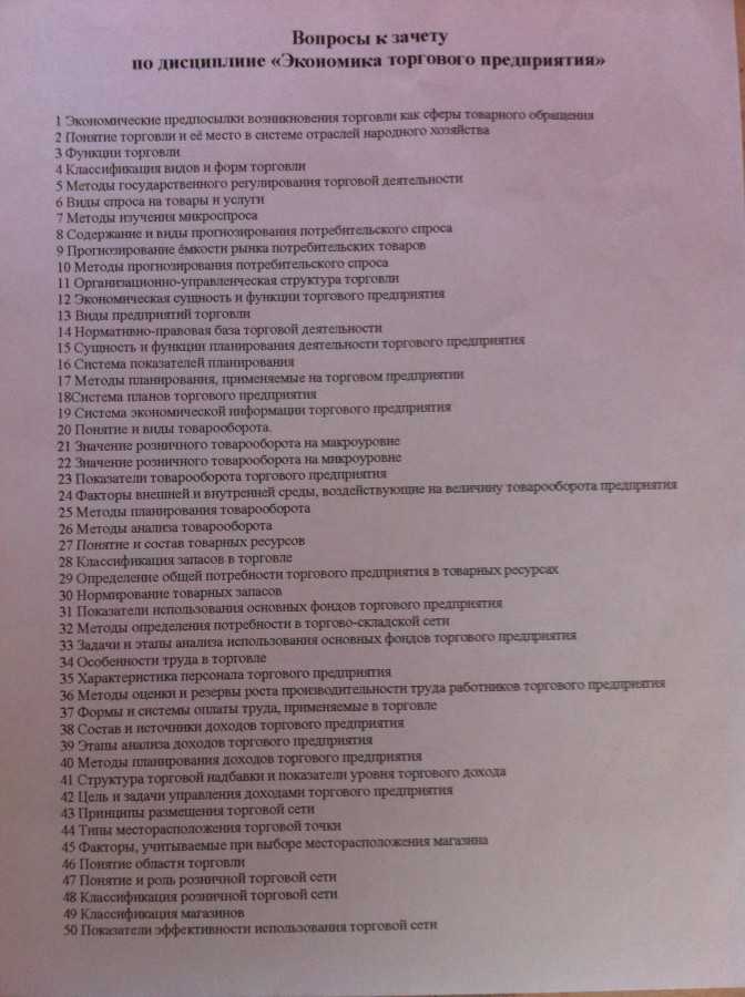 Что  такое дифференцированный зачет: цель, формы проведения, отличия