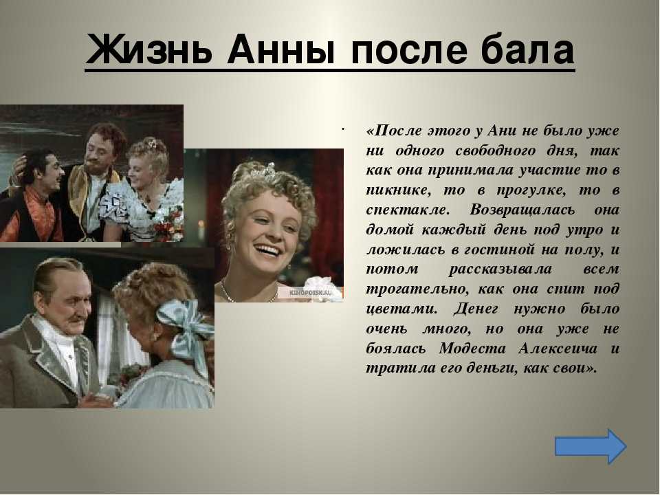 Идея произведения анна на шее. характеристика главных героев рассказа "анна на шее"