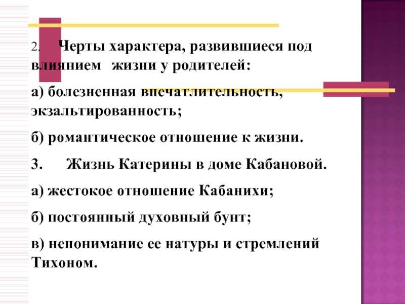 Образ катерины в драме «гроза»: план, анализ и характеристика, сочинение, вывод