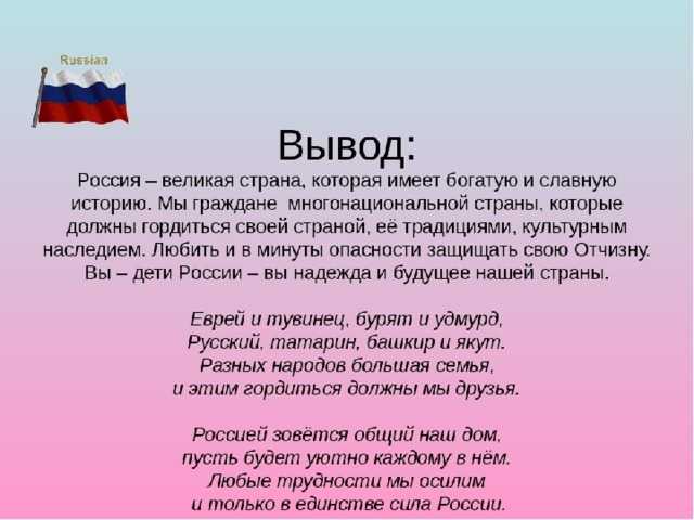 Сочинение я люблю свою родину россию