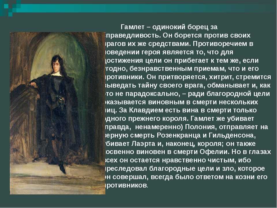 В.п. комарова. «шекспир и монтень» :: глава iii. некоторые философские идеи в «опытах» монтеня и в трагедии «гамлет» :: о смысле жизни. монолог гамлета «быть или не быть»