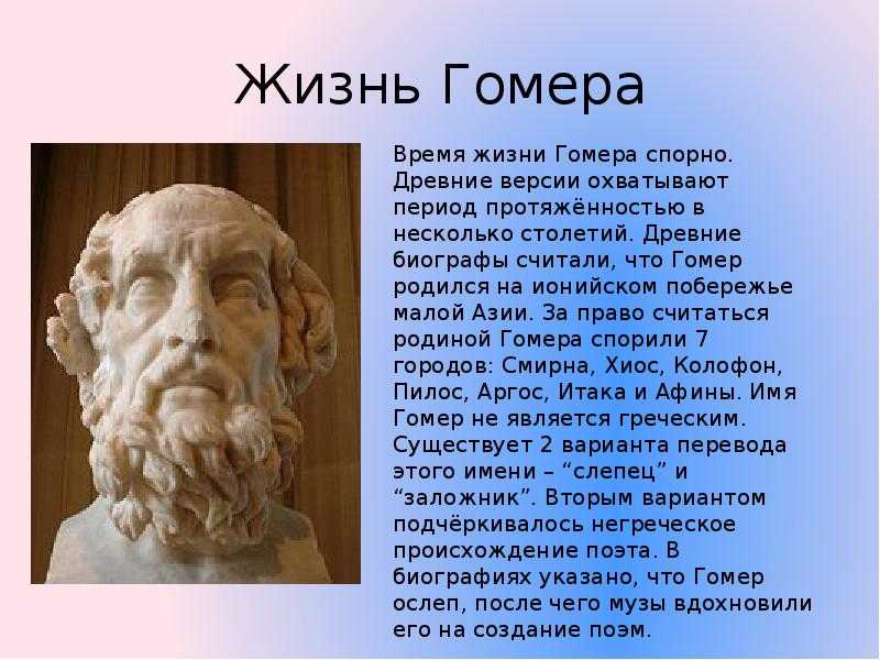 Одиссей – жизнь как удивительное приключение