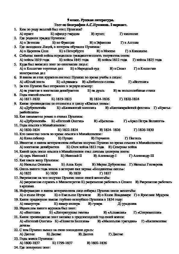 Тест по истории россии александр ii: начало правления. крестьянская реформа 1861 г. 9 класс