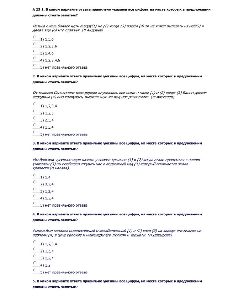 Контрольная (проверочная) работа по родному русскому языку. 10 класс