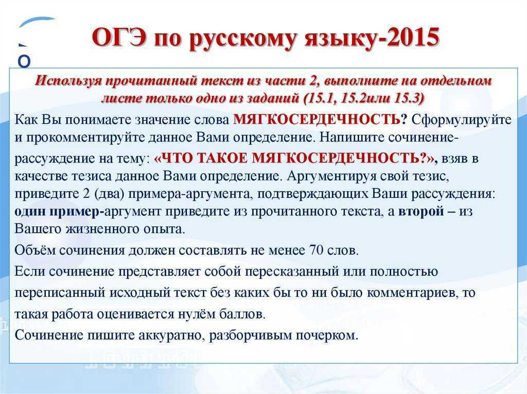 Сочинение на тему доверие рассуждение 9 класс огэ 15.3