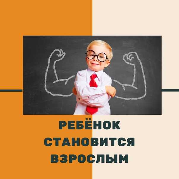 Сочинение на тему: «если бы я стал взрослым» — рассуждения о взрослой жизни