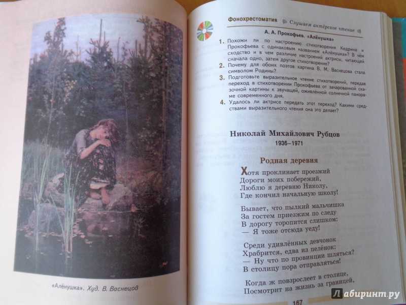«хорь и калиныч» краткое содержание рассказа тургенева – читать пересказ онлайн