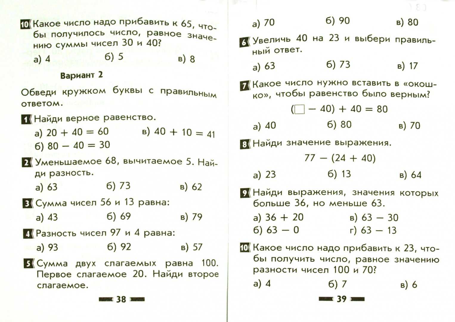 Тесты для ЗНО,ВНО,ОГЭ,ЕГЭ, госэкзаменов, экзаменов, зачетов Тесты с ответами для самоподготовки Как подготовится к тестированию