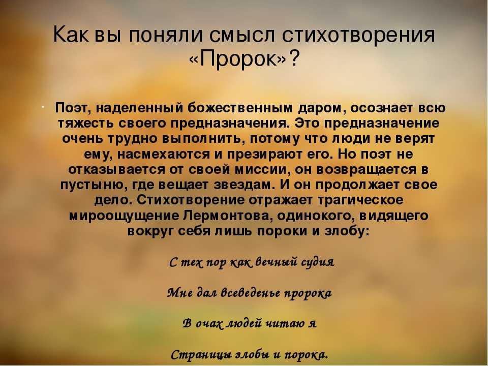 Анализ стихотворения поэт лермонтова по плану 9 класс