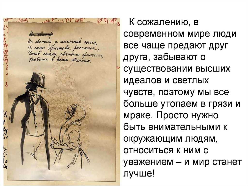 Анализ «преступление и наказание» достоевский