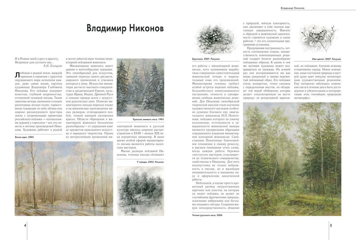 Рассказ про березу 3 класс – сочинения о берёзе. рассказы, эссе, миниатюры о берёзе